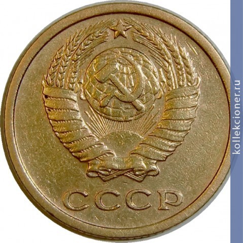 Full 3 kopeyki 1966 g