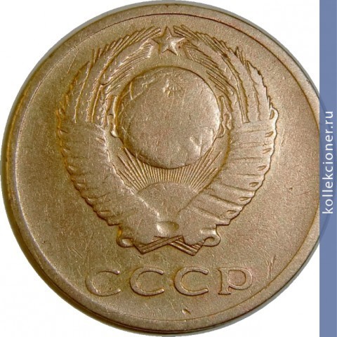 Full 3 kopeyki 1967 g
