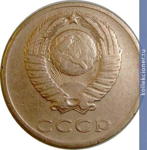 Full 3 kopeyki 1968 g