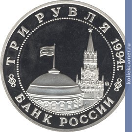 Full 3 rublya 1994 goda partizanskoe dvizhenie v velikoy otechestvennoy voyne 1941 1945 gg