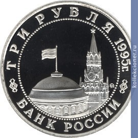 Full 3 rublya 1995 goda osvobozhdenie evropy ot fashizma podpisanie akta o bezogovorochnoy kapitulyatsii fashistskoy germanii