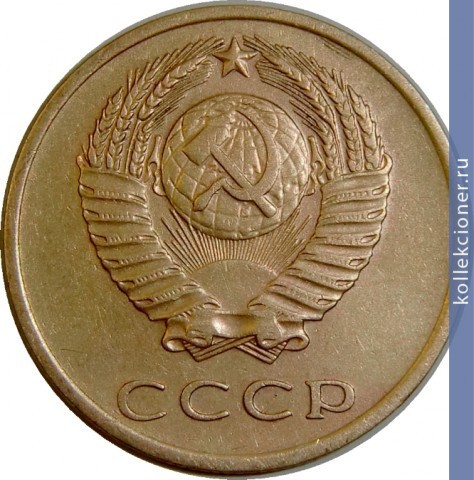 Full 3 kopeyki 1971 g
