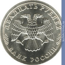 Full 20 rubley 1995 goda 50 let velikoy pobedy