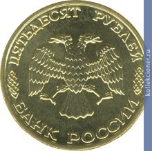 Full 50 rubley 1995 goda 50 let velikoy pobedy
