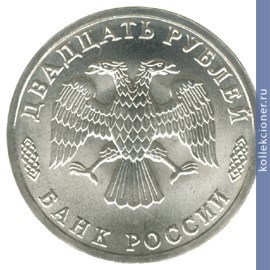 Full 20 rubley 1996 goda 300 letie rossiyskogo flota
