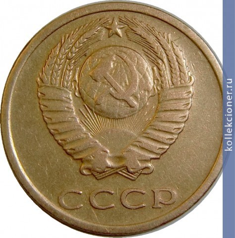 Full 3 kopeyki 1973 g
