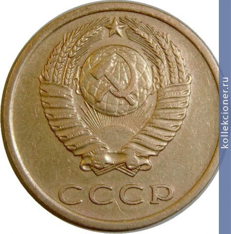 Full 3 kopeyki 1974 g