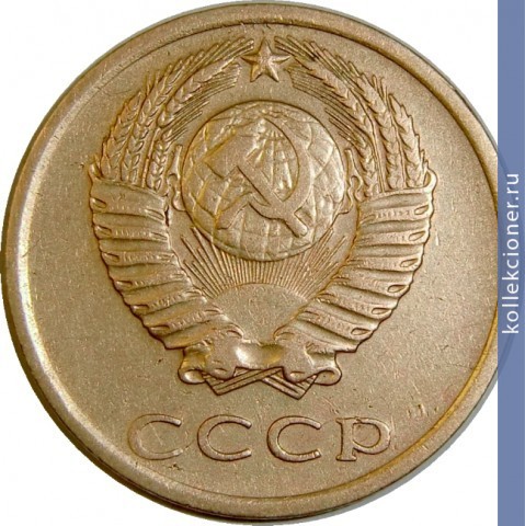 Full 3 kopeyki 1976 g
