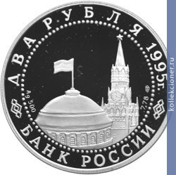Full 2 rublya 1995 goda parad pobedy v moskve marshal zhukov na krasnoy ploschadi v moskve