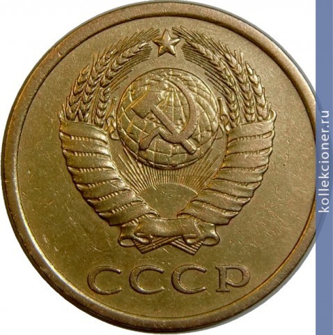 Full 3 kopeyki 1978 g