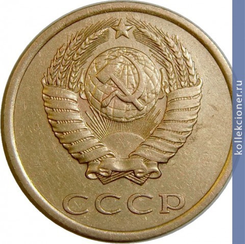 Full 3 kopeyki 1980 g