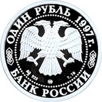 Thumb 1 rubl 1997 goda 850 letie osnovaniya moskvy 529bc805 077b 4d8b 97df d0b2a9e77fdc