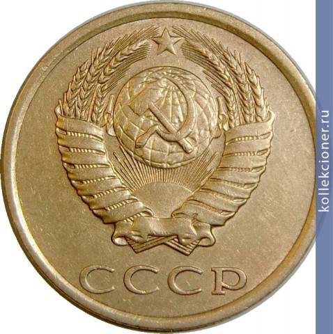 Full 3 kopeyki 1982 g