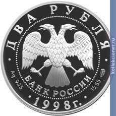 Full 2 rublya 1998 goda k s stanislavsiy