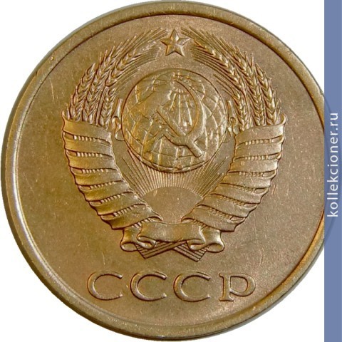 Full 3 kopeyki 1988 g