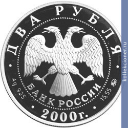 Full 2 rublya 2000 goda s v kovalevskaya