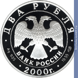 Full 2 rublya 2000 goda e a baratynskiy