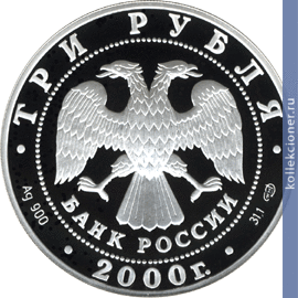Full 3 rublya 2000 goda chempionat evropy po futbolu 2000 g