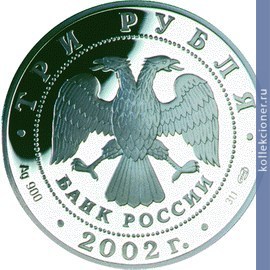 Full 3 rublya 2002 goda xix zimnie olimpiyskie igry 2002 g