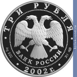Full 3 rublya 2002 goda kideksha