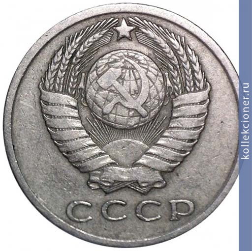 Full 15 kopeek 1961