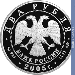 Full 2 rublya 2005 goda m a sholohov