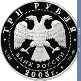 Full 3 rublya 2005 goda stantsiya metro kropotkinskaya g moskva