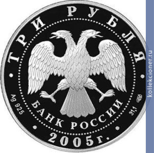 Full 3 rublya 2005 goda raifskiy bogoroditskiy monastyr