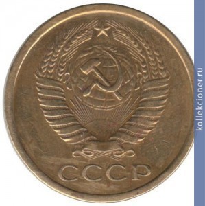 Full 5 kopeek 1965 g