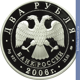 Full 2 rublya 2006 goda d d shostakovich