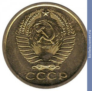 Full 5 kopeek 1966 g