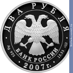 Full 2 rublya 2007 goda l eyler