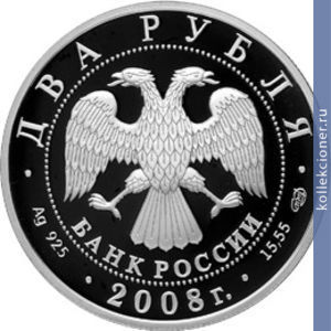 Full 2 rublya 2008 goda i m frank