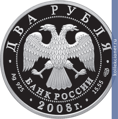 Full 2 rublya 2008 goda v i nemirovich danchenko