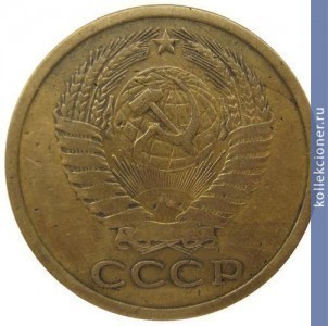 Full 5 kopeek 1972 g