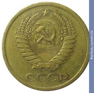 Full 5 kopeek 1973 g