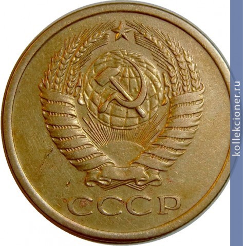 Full 5 kopeek 1975 g