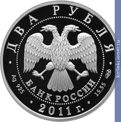 Full 2 rublya 2011 goda akter a i raykin 100 letie so dnya rozhdeniya