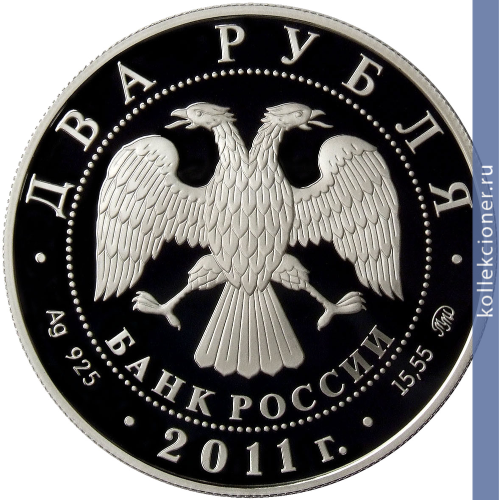 Full 2 rublya 2011 goda uchenyy estestvoispytatel m v lomonosov k 300 letiyu so dnya rozhdeniya