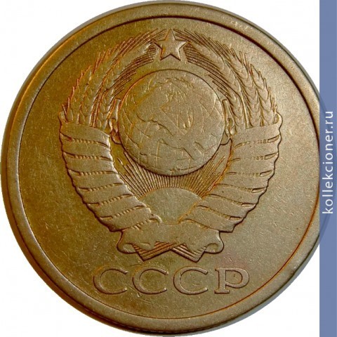 Full 5 kopeek 1979 g