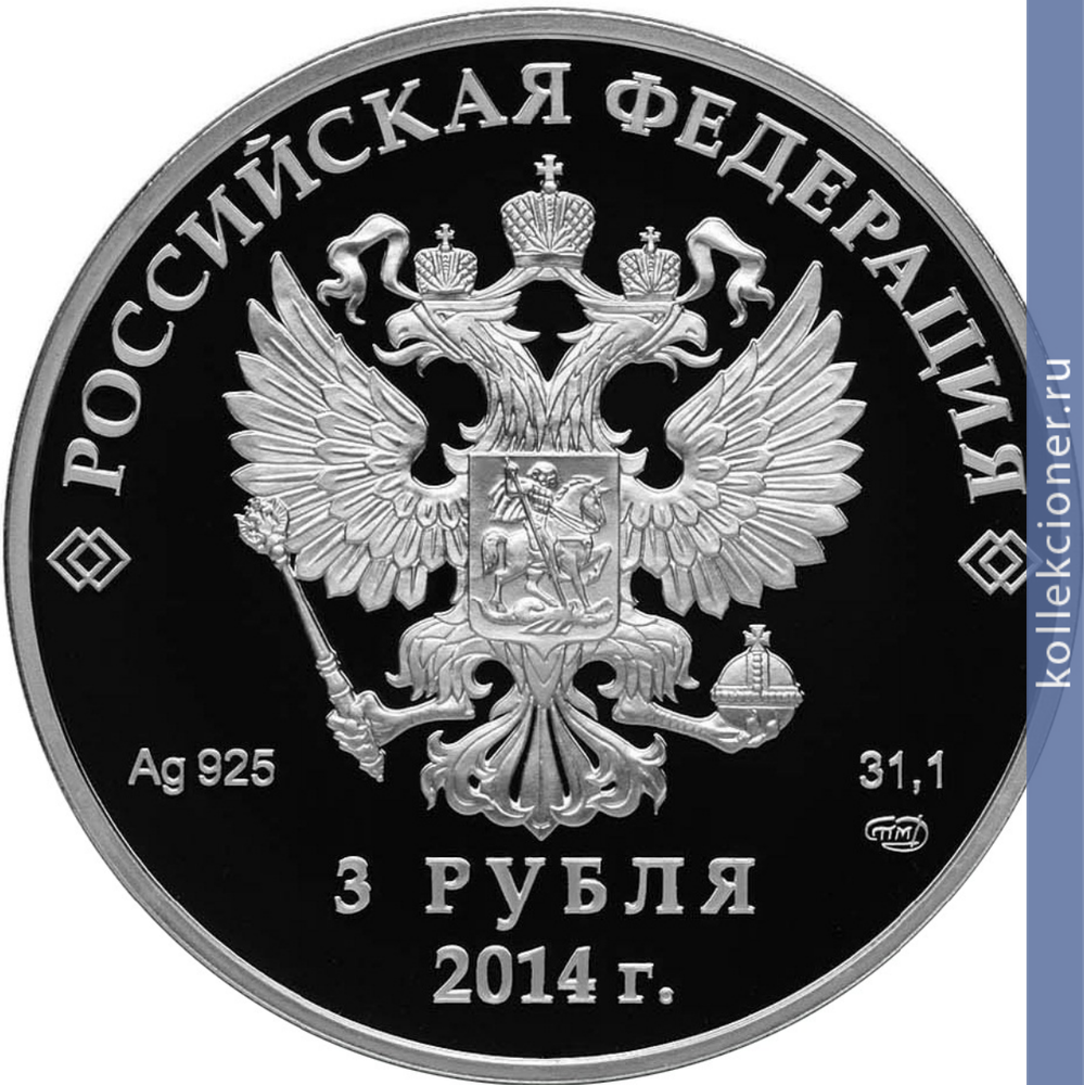 Full 3 rublya 2011 goda gornye lyzhi