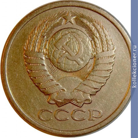 Full 5 kopeek 1981 g