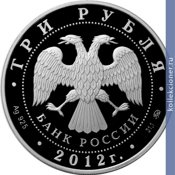 Full 3 rublya 2012 goda sezony russkogo yazyka i literatury vo frantsuzskoy respublike i frantsuzskogo yazyka i literatury v rossiyskoy federatsii