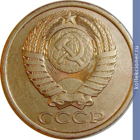 Full 5 kopeek 1983 g