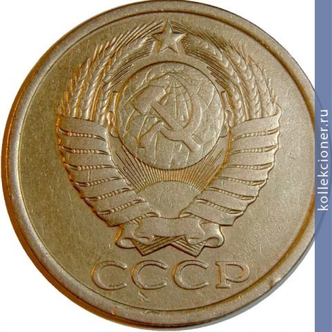 Full 5 kopeek 1984 g