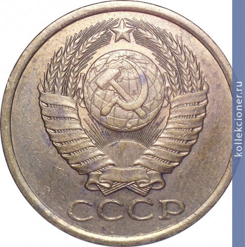Full 5 kopeek 1985 g