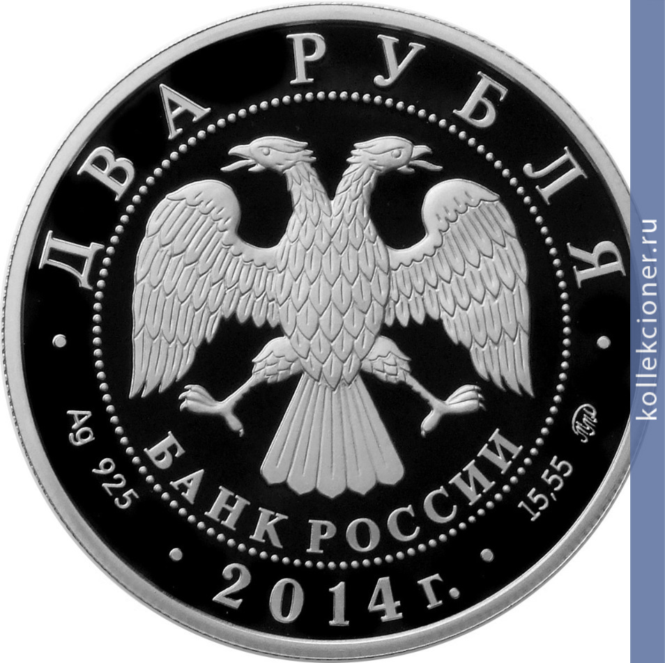 Full 2 rublya 2014 goda karavayka
