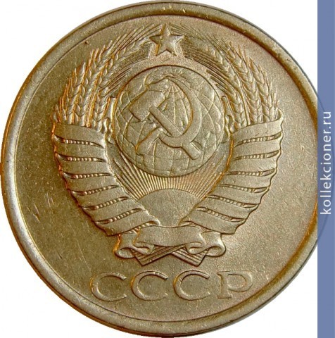 Full 5 kopeek 1986 g