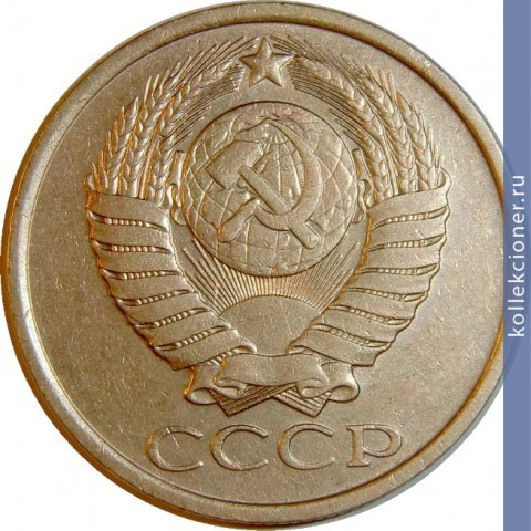 Full 5 kopeek 1987 g