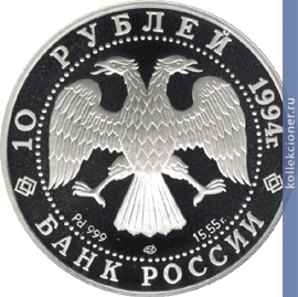 Full 10 rubley 1994 goda russkiy balet 32